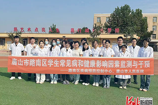 唐山市人民醫(yī)院圓滿(mǎn)完成2024年路南區(qū)學(xué)生常見(jiàn)病和健康影響因素相關(guān)檢測(cè)的工作